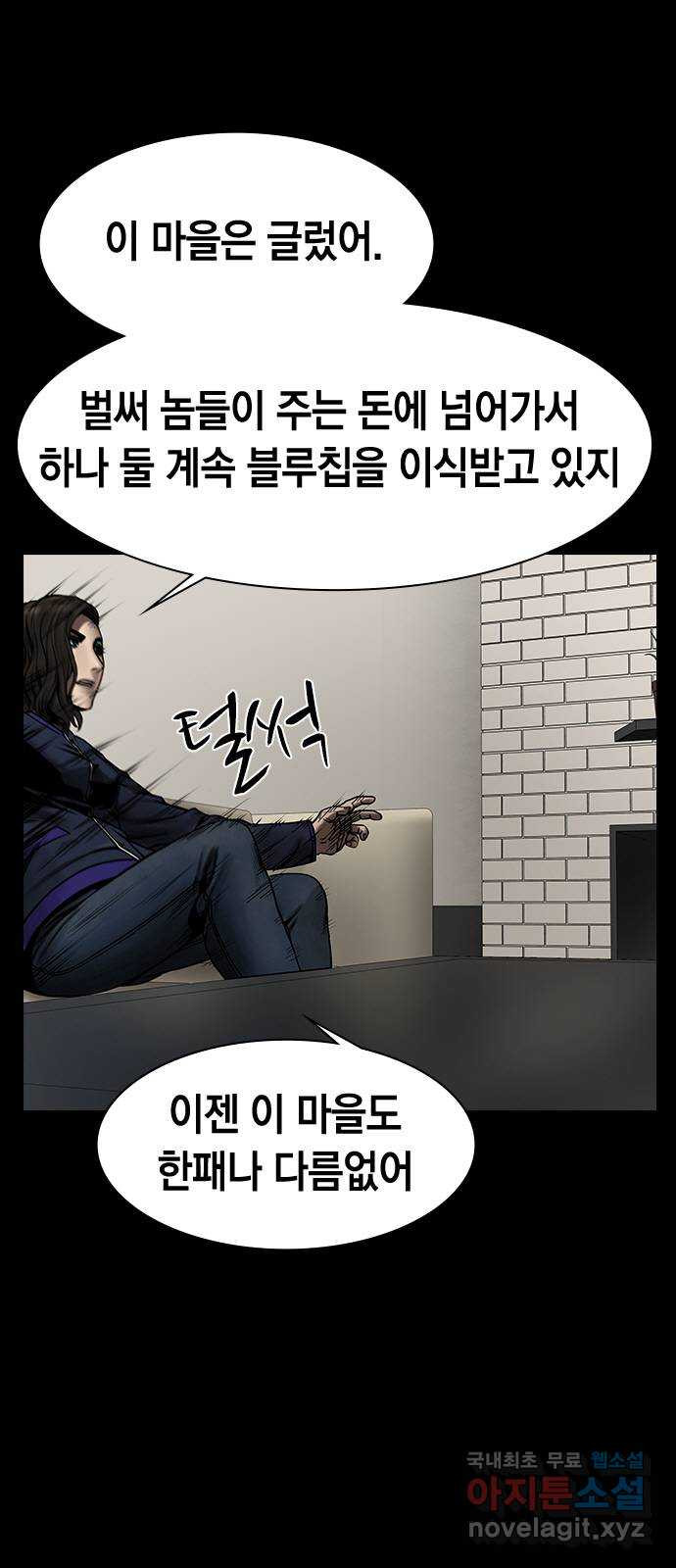 침묵의 밤 43화 - 웹툰 이미지 56