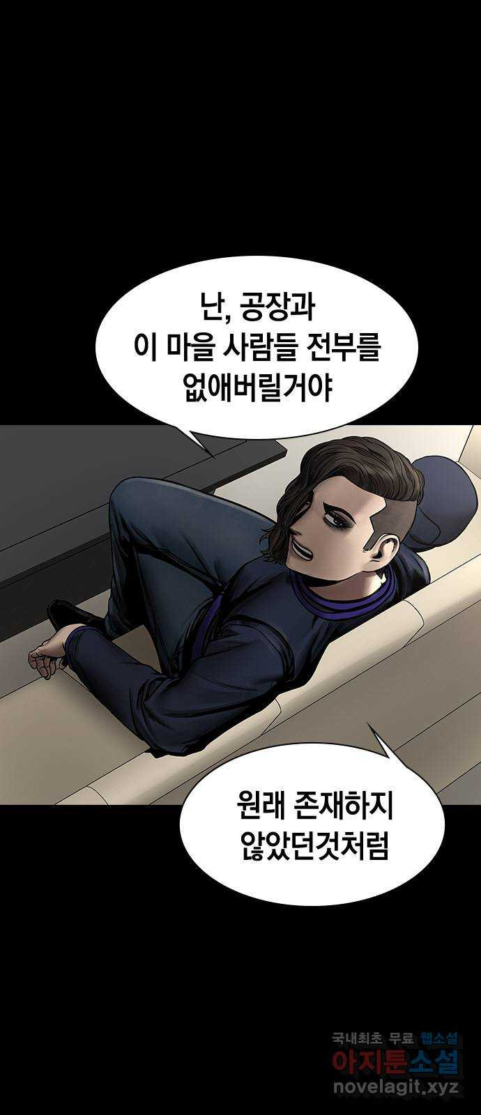 침묵의 밤 43화 - 웹툰 이미지 57