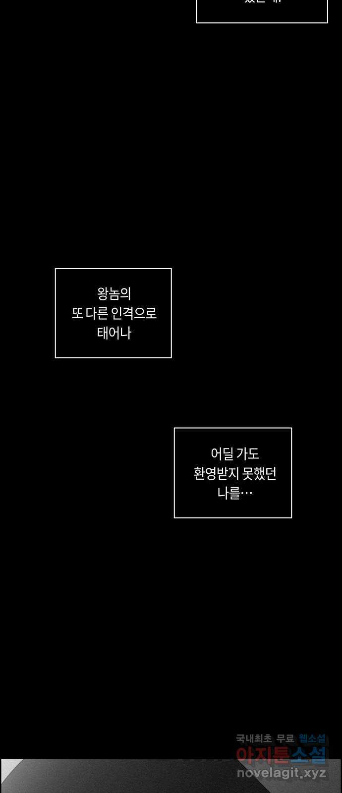 환상연가 42화 마침내 나는 너를(2) - 웹툰 이미지 34