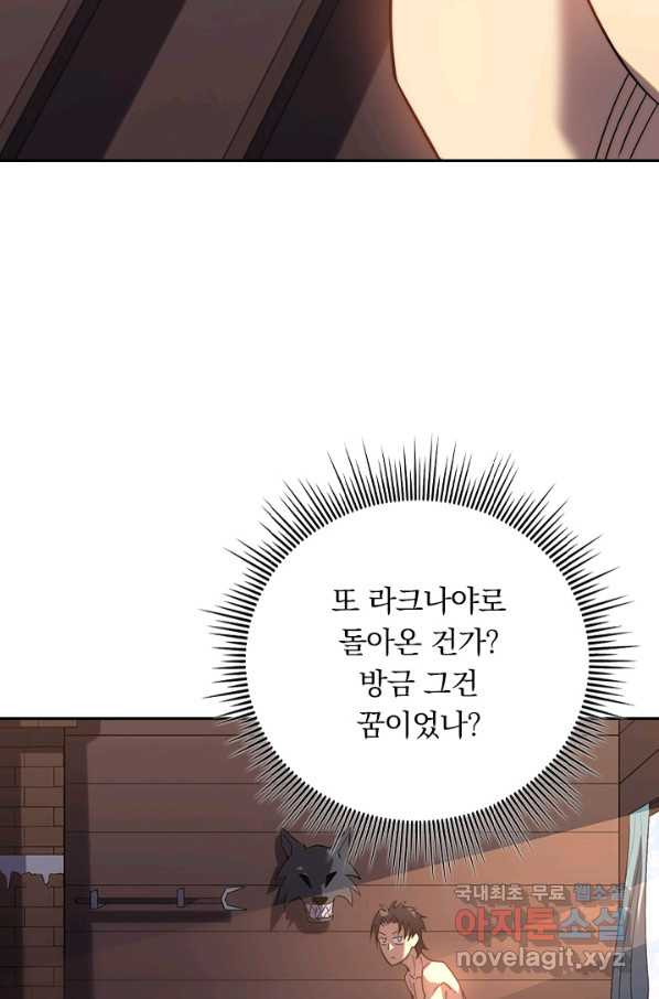 이세계에서 로그아웃하는 방법 65화 - 웹툰 이미지 43