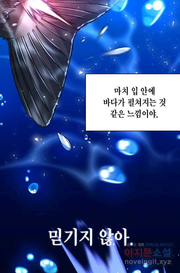 식사하고 가세요! 67화 - 웹툰 이미지 27