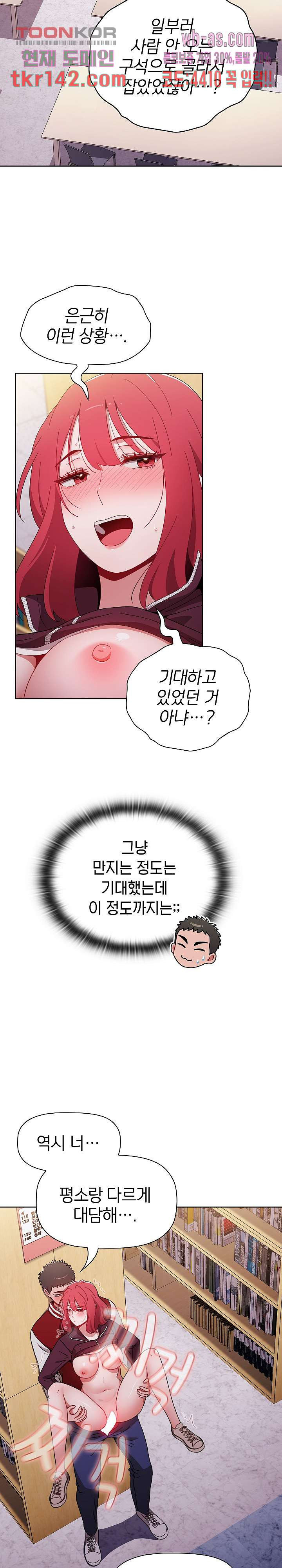 자취방 누나들 45화 - 웹툰 이미지 15