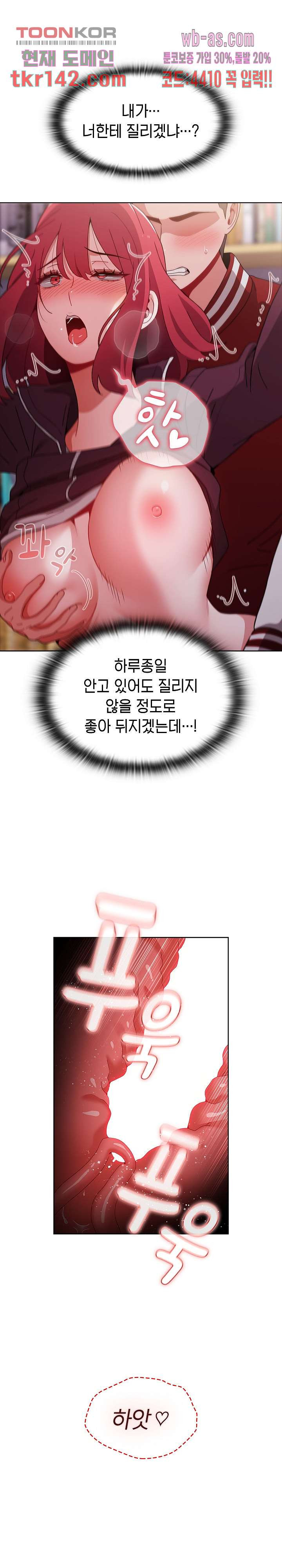 자취방 누나들 45화 - 웹툰 이미지 29