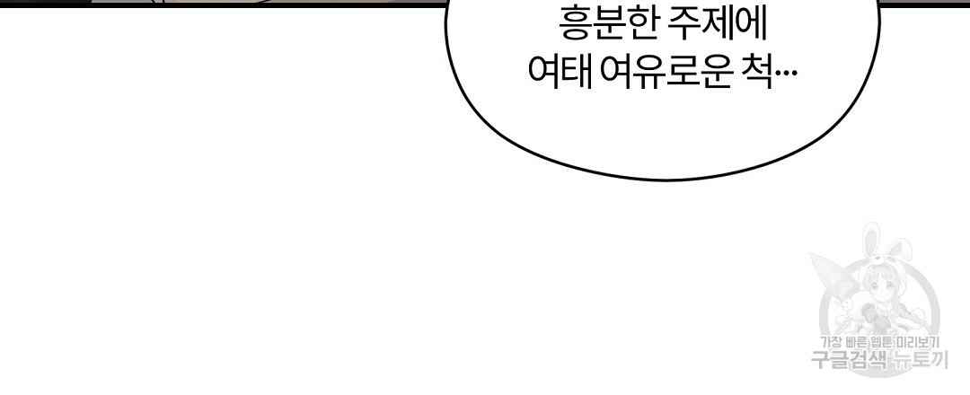 오메가 콤플렉스 27화 - 웹툰 이미지 27