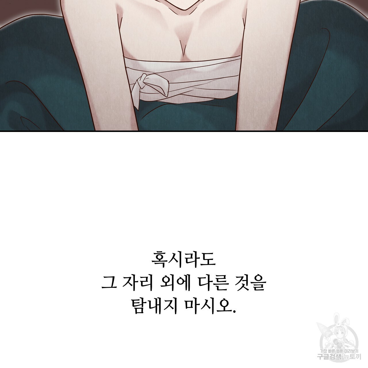 한양 다이어리 56화 - 웹툰 이미지 83