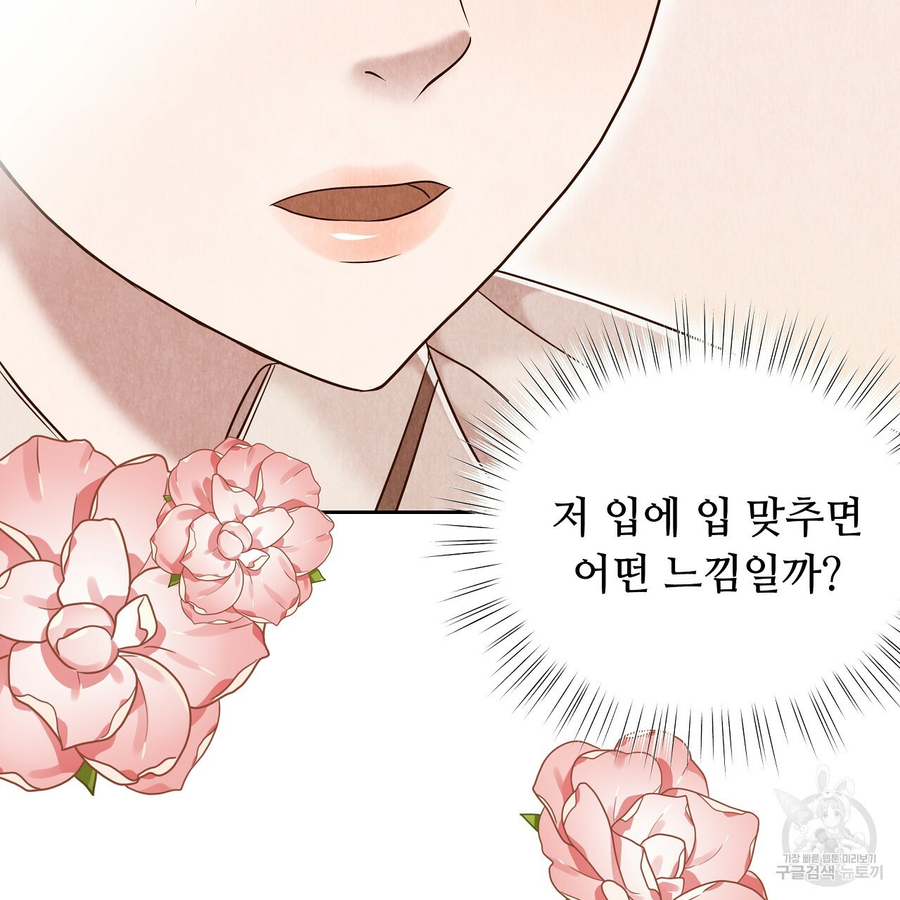 한양 다이어리 56화 - 웹툰 이미지 158