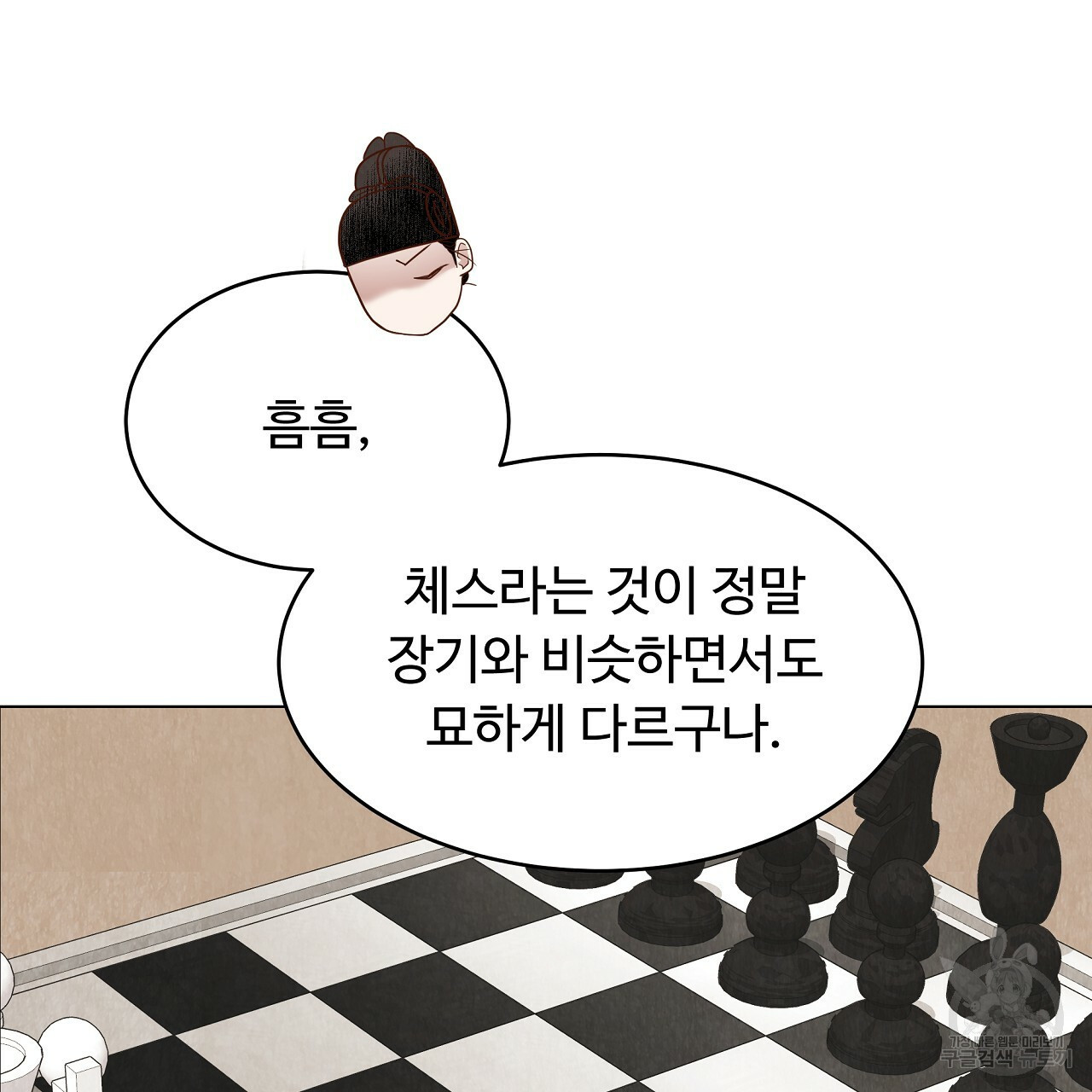 한양 다이어리 56화 - 웹툰 이미지 172