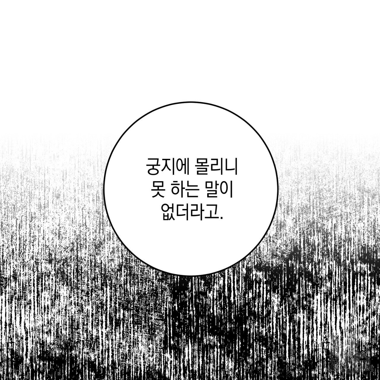 철수를 구하시오 42화 - 웹툰 이미지 129