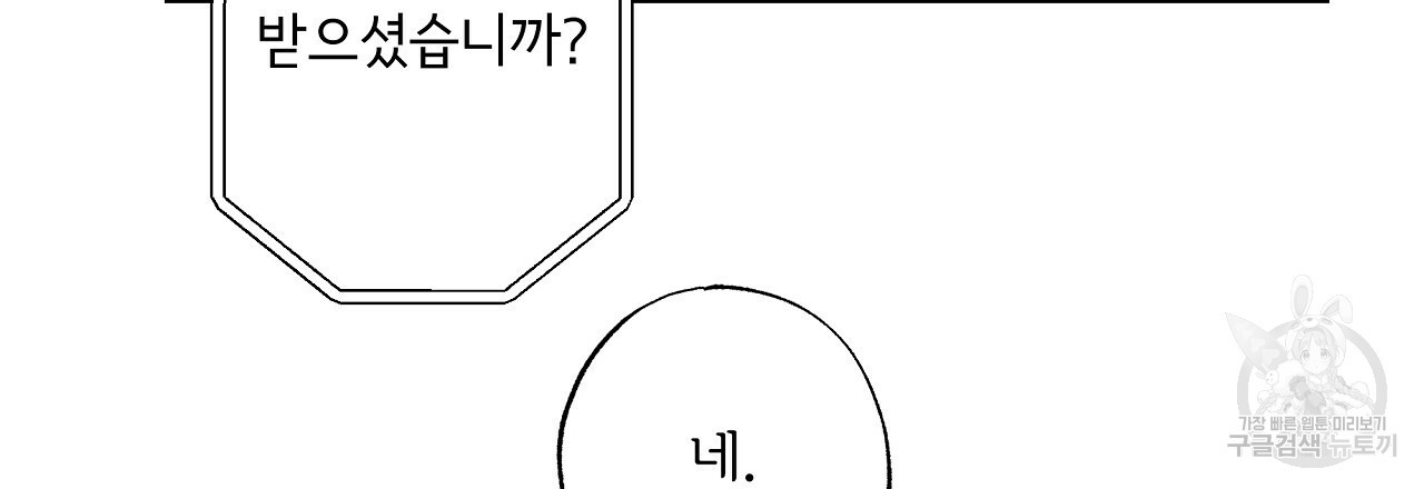 입술 20화 - 웹툰 이미지 81