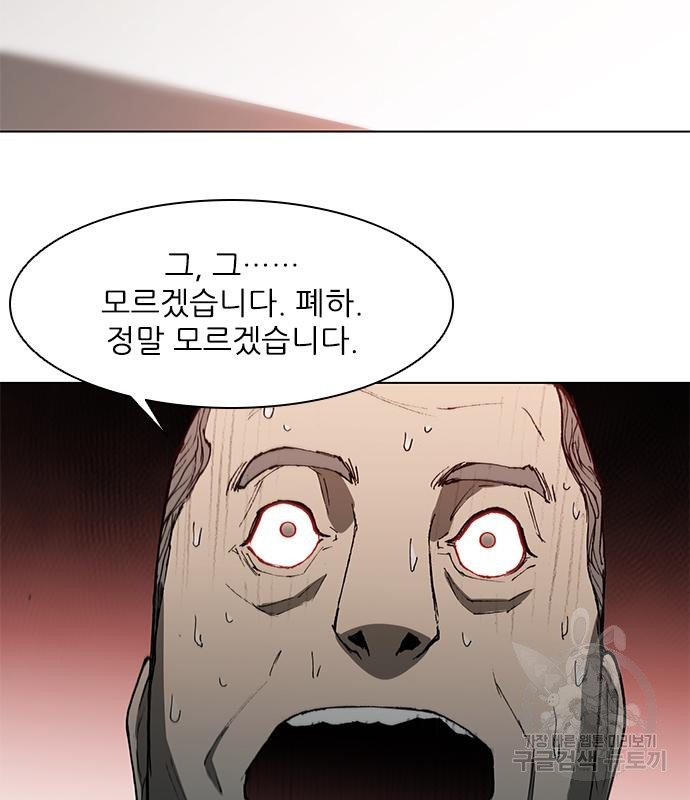 무사만리행 121화 - 웹툰 이미지 66