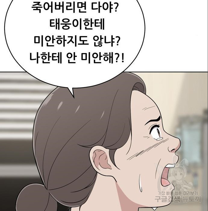 노답소녀 75화 - 웹툰 이미지 55