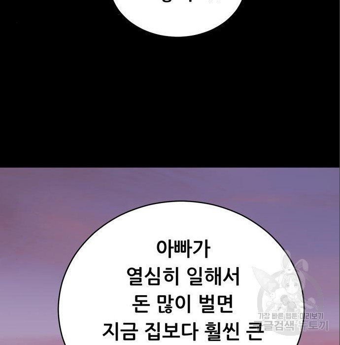 노답소녀 75화 - 웹툰 이미지 99