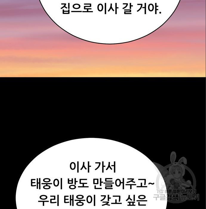 노답소녀 75화 - 웹툰 이미지 100