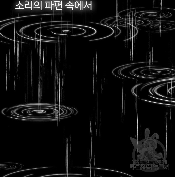 천재의 게임방송 12화 - 웹툰 이미지 5