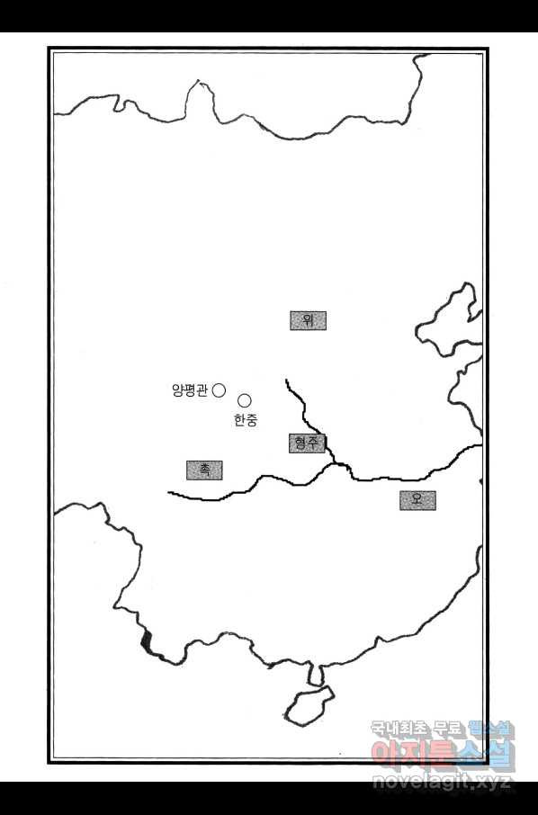 박봉성 삼국지 4부 2권 - 웹툰 이미지 6