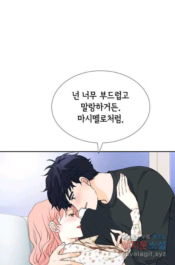 누구의 아이를 낳을까 109화 통금 - 웹툰 이미지 2