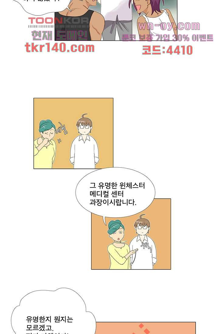 조난! 에로로 50화 - 웹툰 이미지 5