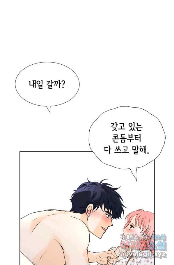 누구의 아이를 낳을까 109화 통금 - 웹툰 이미지 15