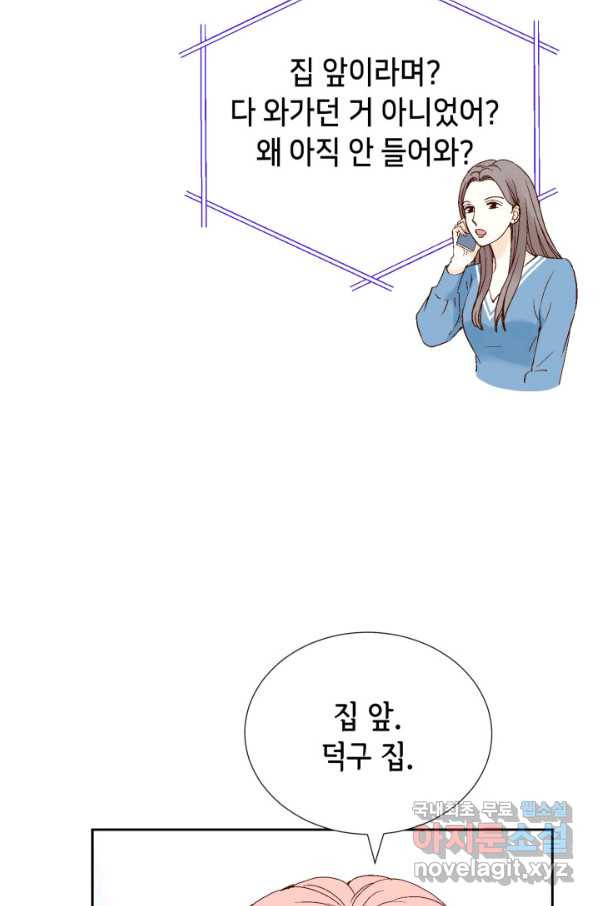 누구의 아이를 낳을까 109화 통금 - 웹툰 이미지 27