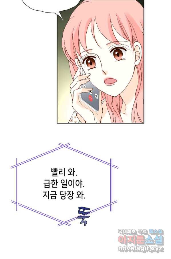 누구의 아이를 낳을까 109화 통금 - 웹툰 이미지 29