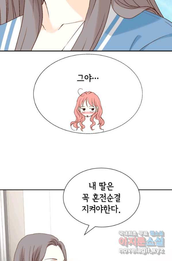 누구의 아이를 낳을까 109화 통금 - 웹툰 이미지 58