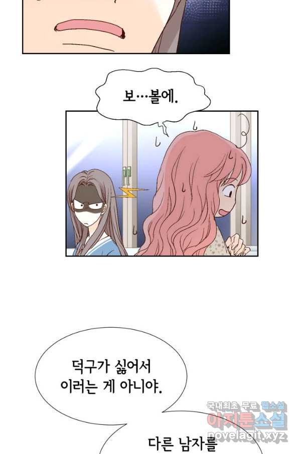 누구의 아이를 낳을까 109화 통금 - 웹툰 이미지 62