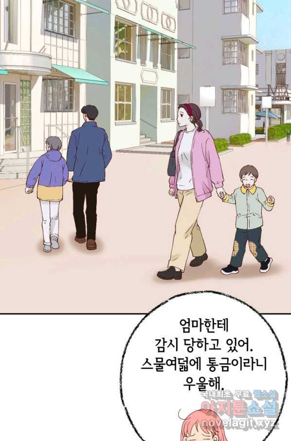 누구의 아이를 낳을까 109화 통금 - 웹툰 이미지 67