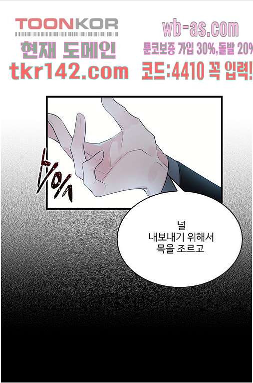 꼼짝마 스파이 43화 - 웹툰 이미지 17