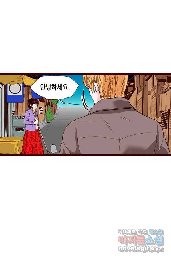 Oh,My 로맨틱 구미호 81화 - 웹툰 이미지 23