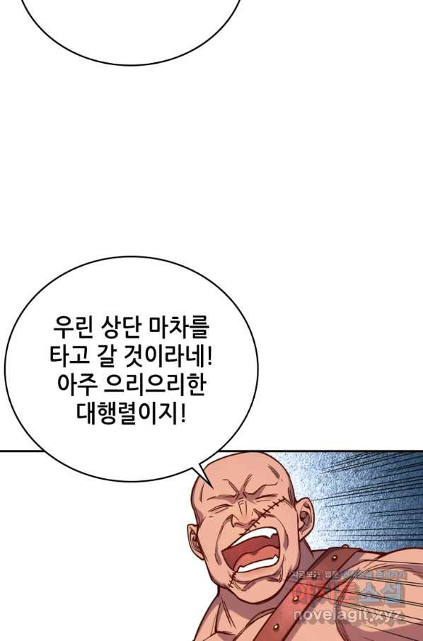 SSS급 영주로 회귀했다 40화 - 웹툰 이미지 7