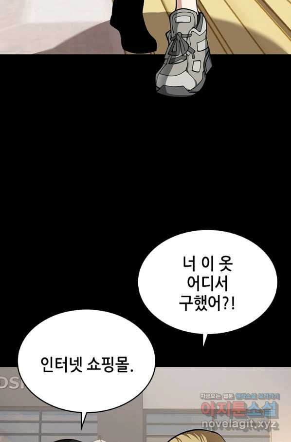 시스템 마스터, 레벨 1부터 시작하다 25화 - 웹툰 이미지 27