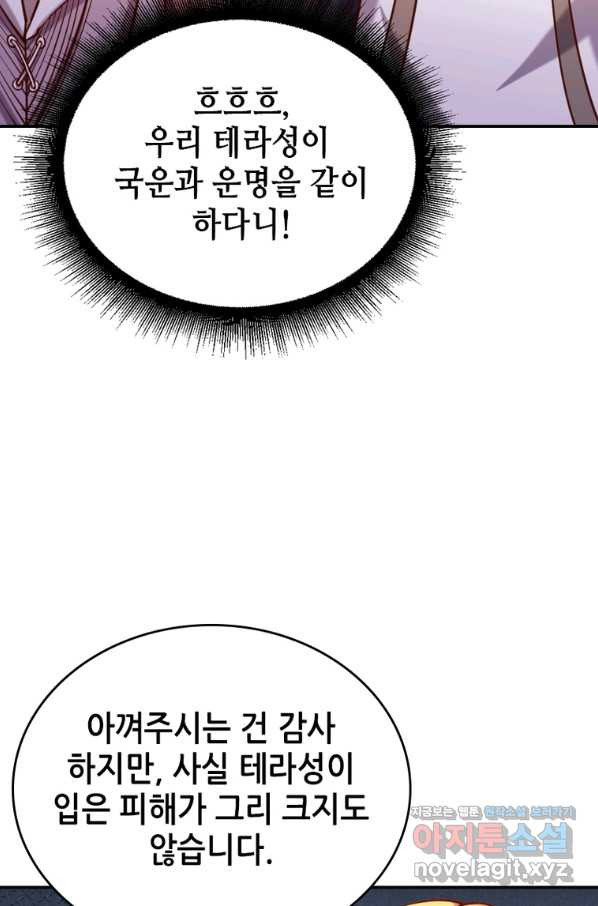 SSS급 영주로 회귀했다 40화 - 웹툰 이미지 38