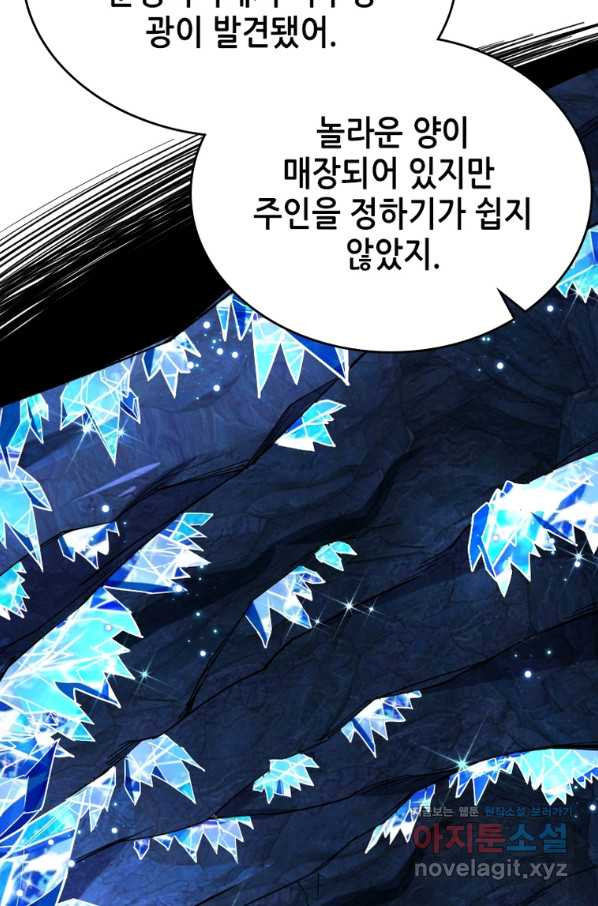 SSS급 영주로 회귀했다 40화 - 웹툰 이미지 50