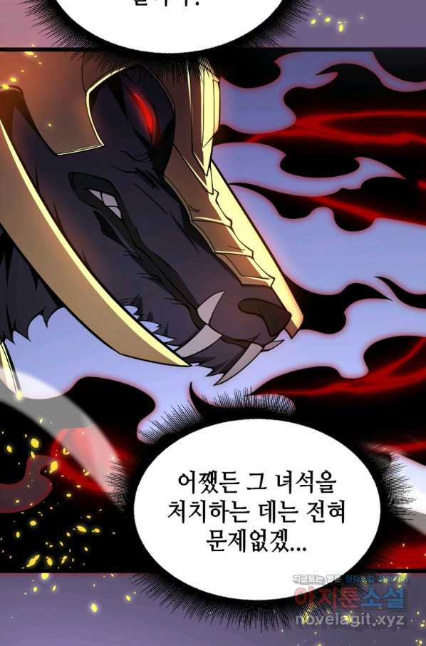 시스템 마스터, 레벨 1부터 시작하다 26화 - 웹툰 이미지 25