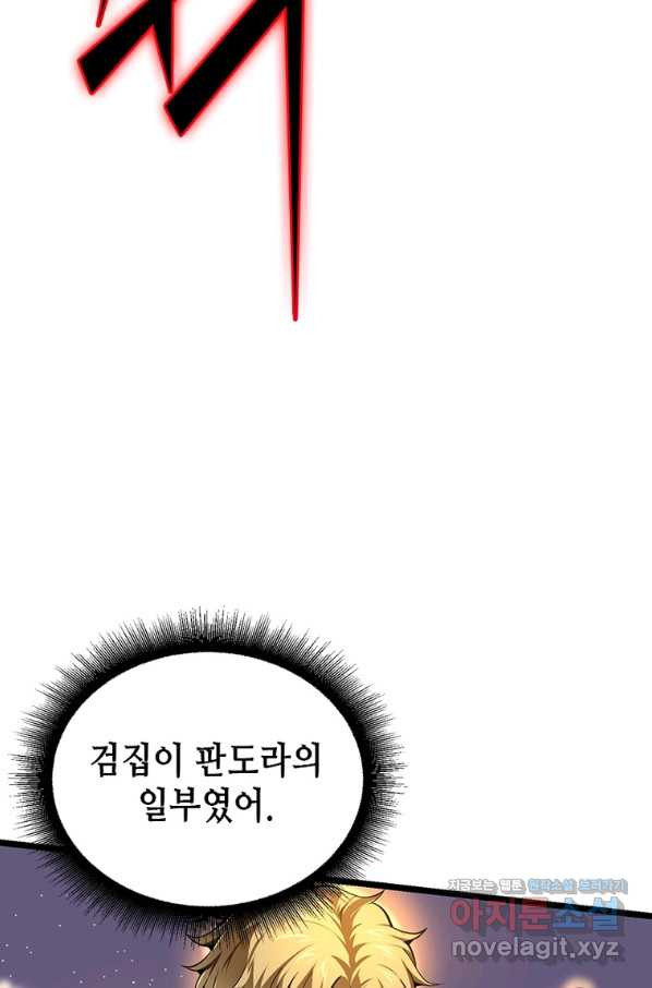 시스템 마스터, 레벨 1부터 시작하다 26화 - 웹툰 이미지 41