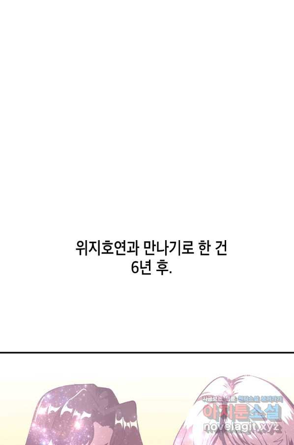 쥐뿔도 없는 회귀 39화 - 웹툰 이미지 75