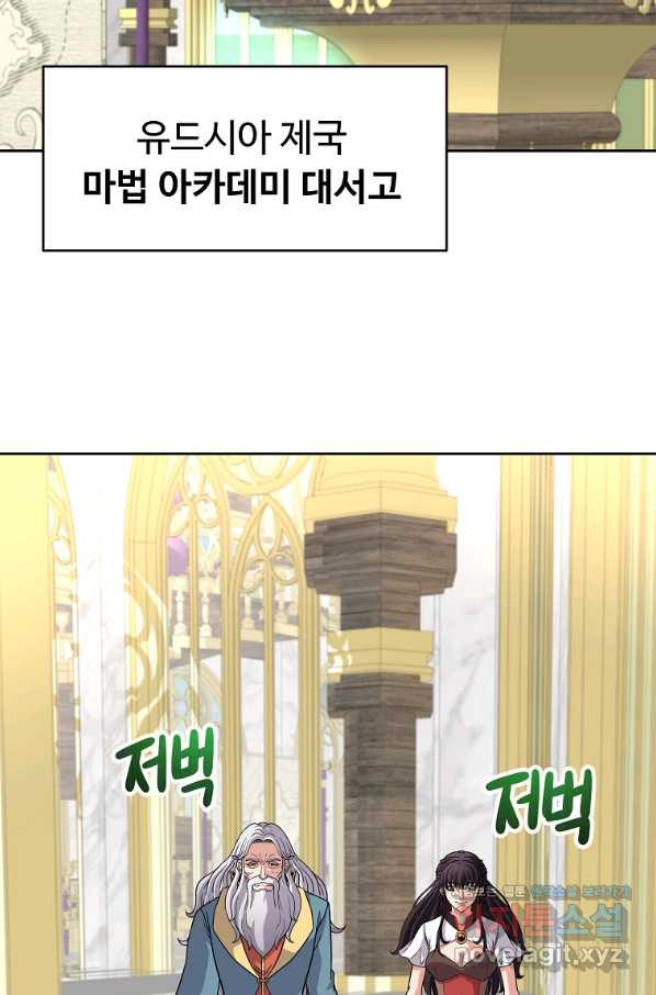 기사가문 망나니는 10클래스 31화 - 웹툰 이미지 23