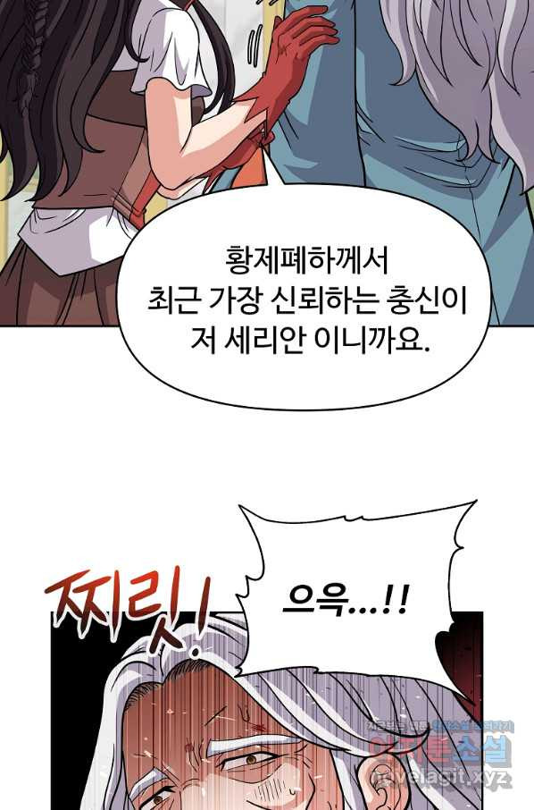 기사가문 망나니는 10클래스 31화 - 웹툰 이미지 32