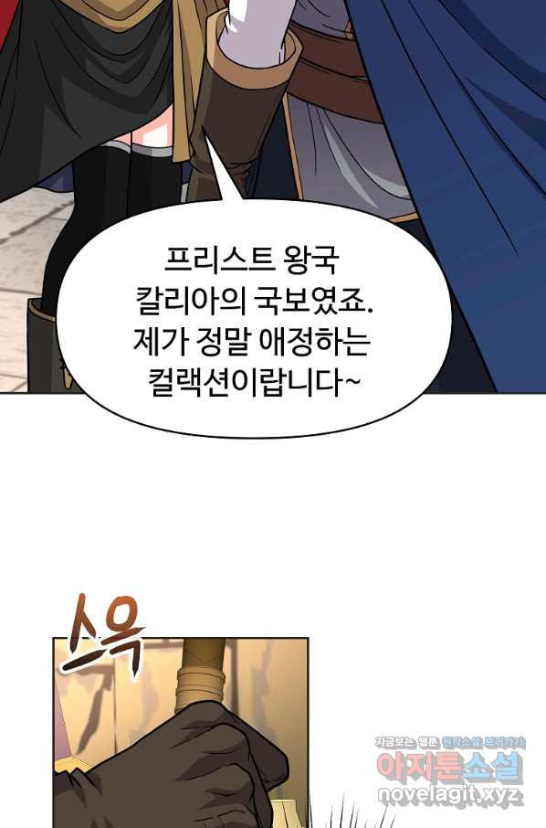 기사가문 망나니는 10클래스 31화 - 웹툰 이미지 59