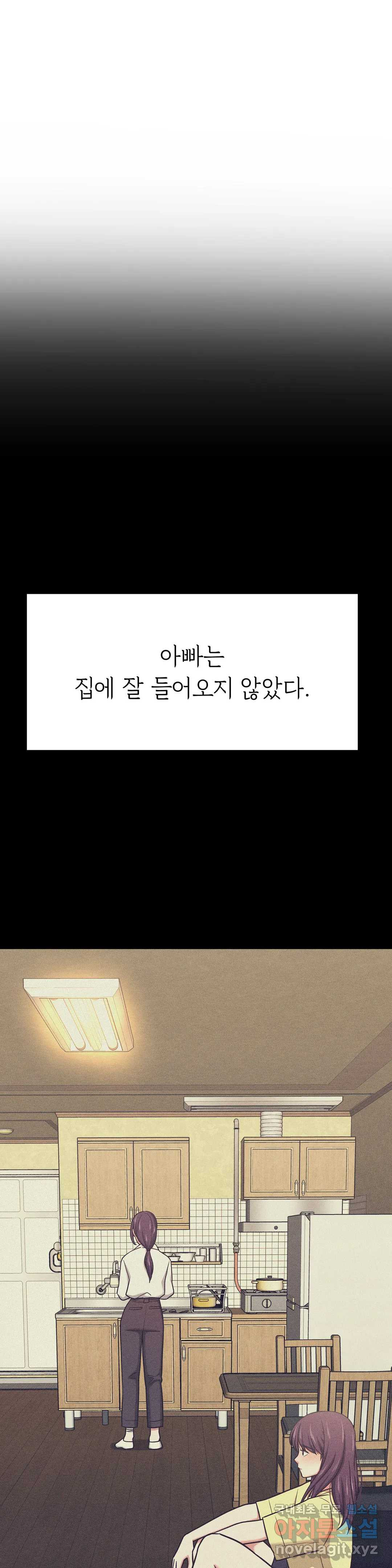 하나부터 열까지 52화 - 웹툰 이미지 6