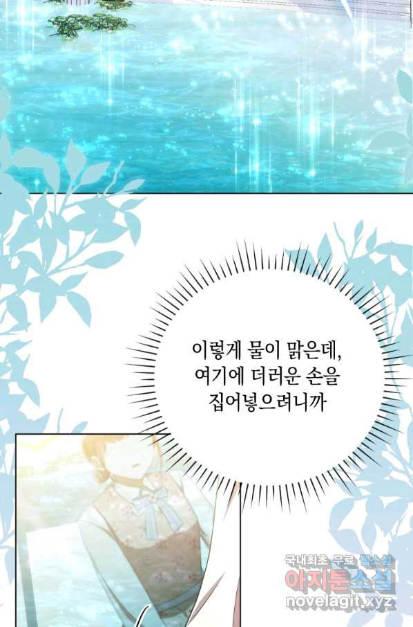 폭군의 번역기가 되어버렸다 29화 - 웹툰 이미지 57