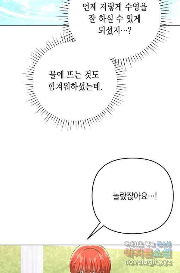 폭군의 번역기가 되어버렸다 29화 - 웹툰 이미지 63