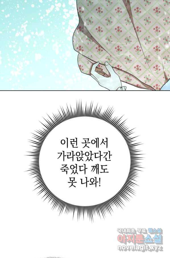 폭군의 번역기가 되어버렸다 29화 - 웹툰 이미지 71