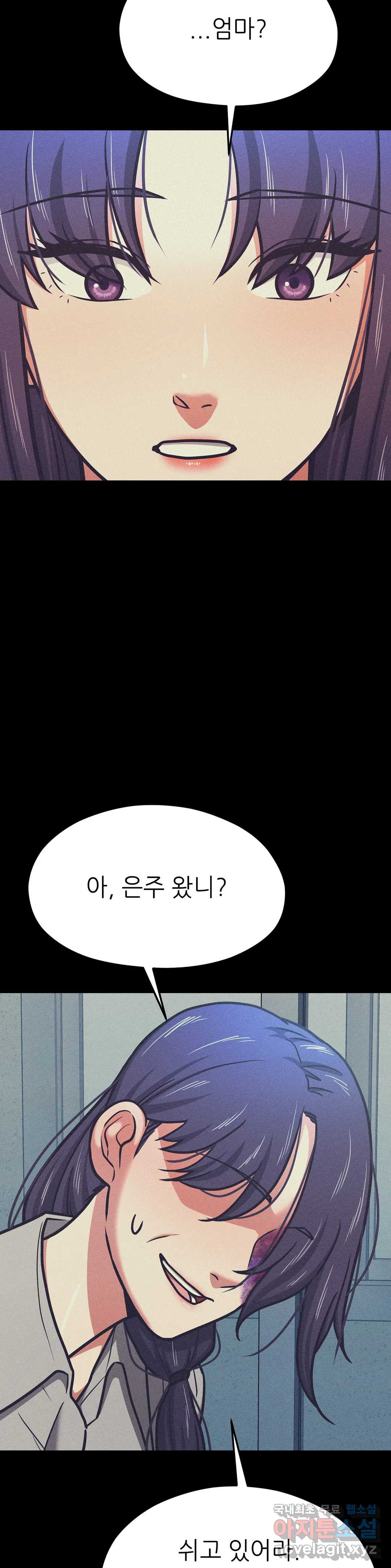 하나부터 열까지 52화 - 웹툰 이미지 15