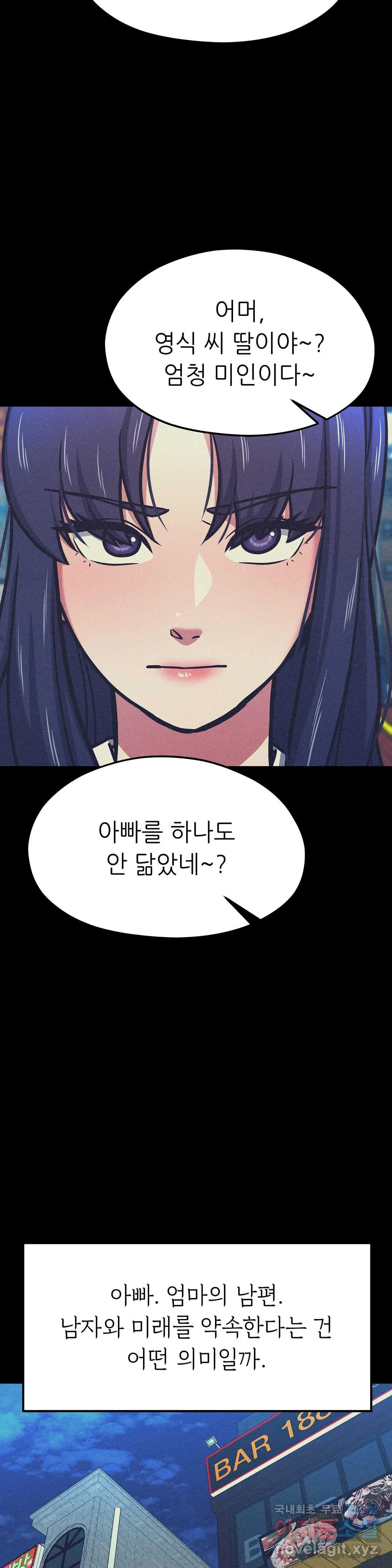 하나부터 열까지 52화 - 웹툰 이미지 20