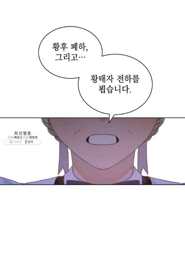 악녀 황후님이 날 너무 좋아해 27화 - 웹툰 이미지 26