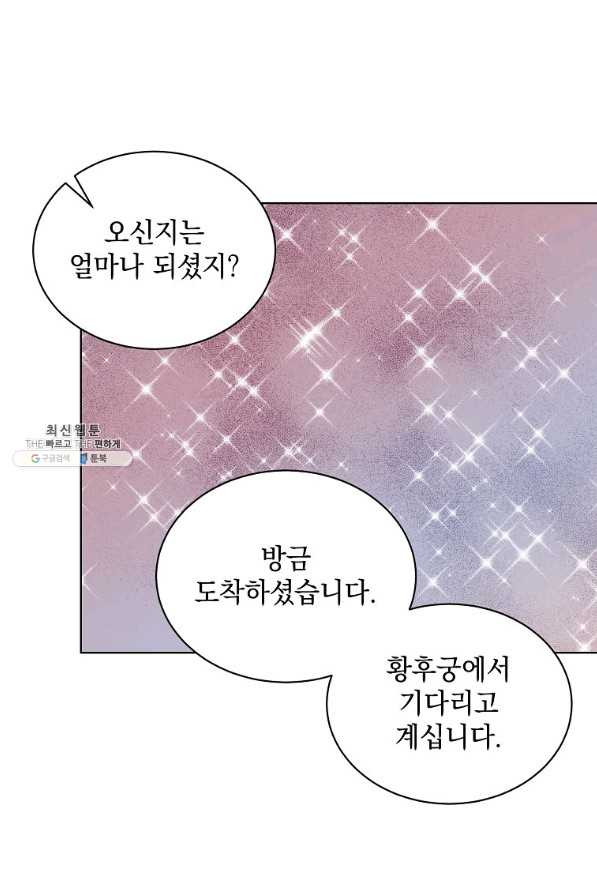 악녀 황후님이 날 너무 좋아해 27화 - 웹툰 이미지 38