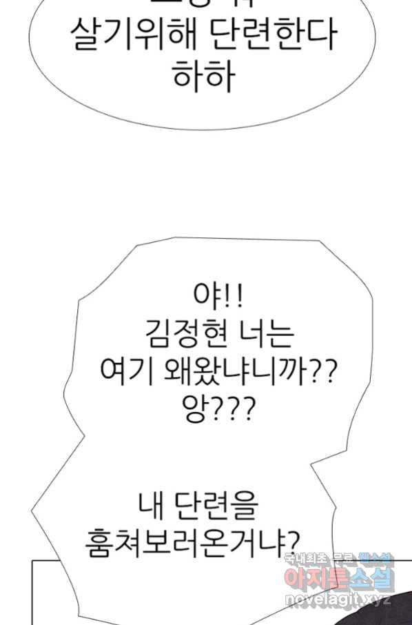 고교정점 329화 OB 전설들의 기술 - 웹툰 이미지 19