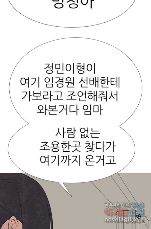 고교정점 329화 OB 전설들의 기술 - 웹툰 이미지 21