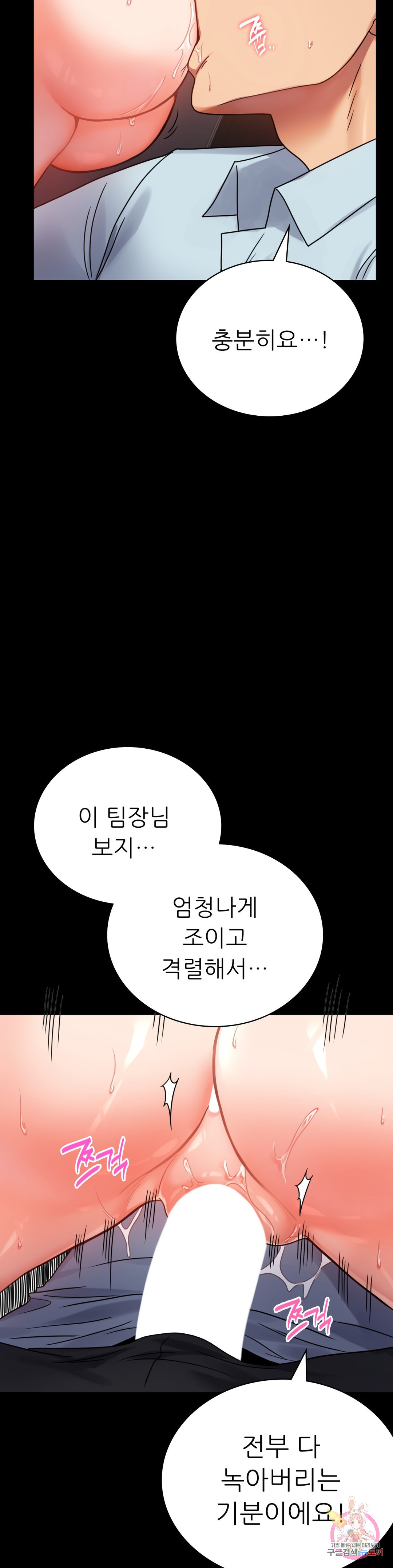 불륜학개론 35화 - 웹툰 이미지 9